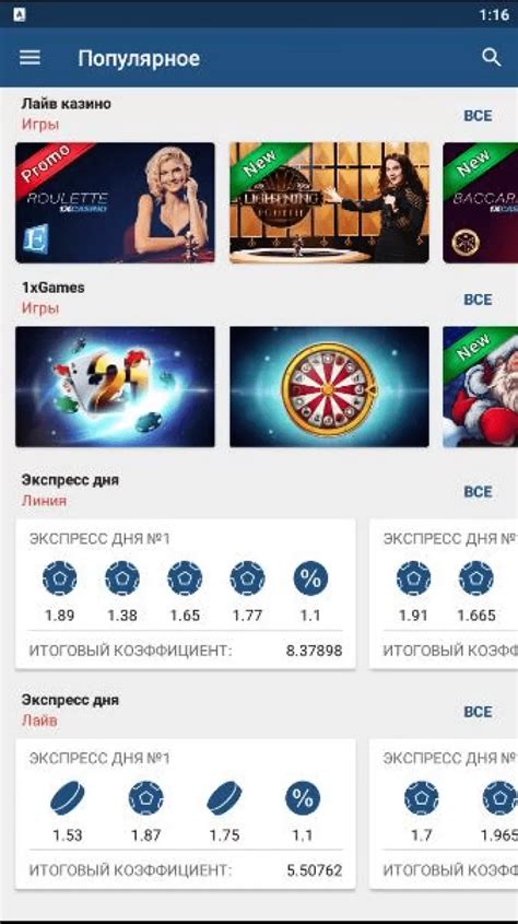 1xbet apk скачать на андроид|1XBET скачать (1xbet mobile app) ⇒ приложение для ставок .
